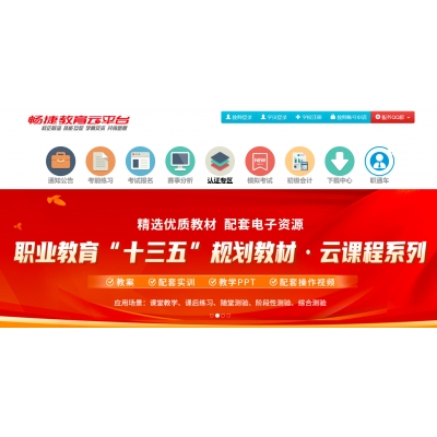 暢捷通管理信息化云平臺v5.0