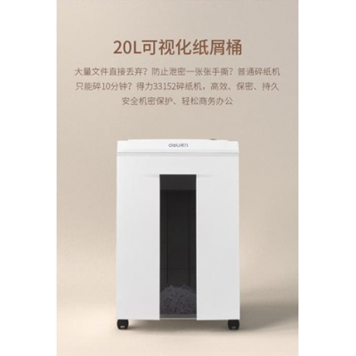 碎紙機