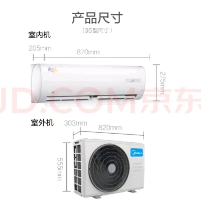 美的35變頻空調KFR-35GW