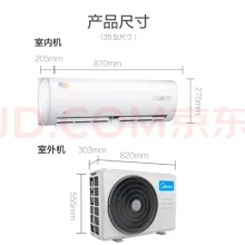 美的35變頻空調KFR-35GW